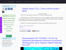 Tablet Screenshot of animefag.ru